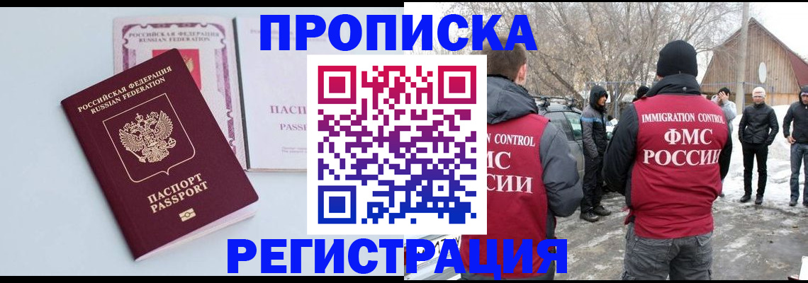прописка поиск в Лихославле